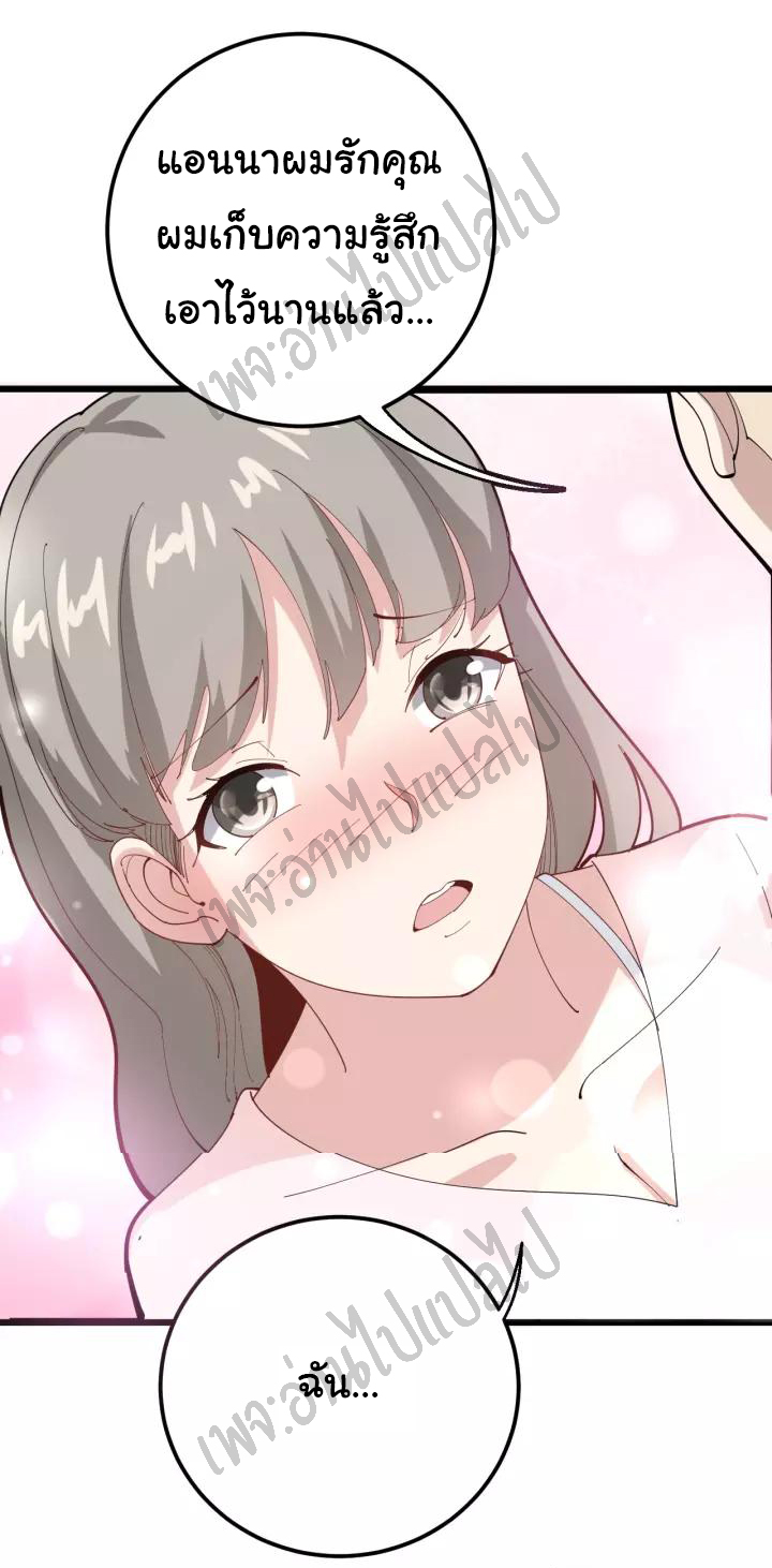 Bad Hand Witch Doctor สุดยอดพ่อมดหมอผี ตอนที่ 92 หน้า 22