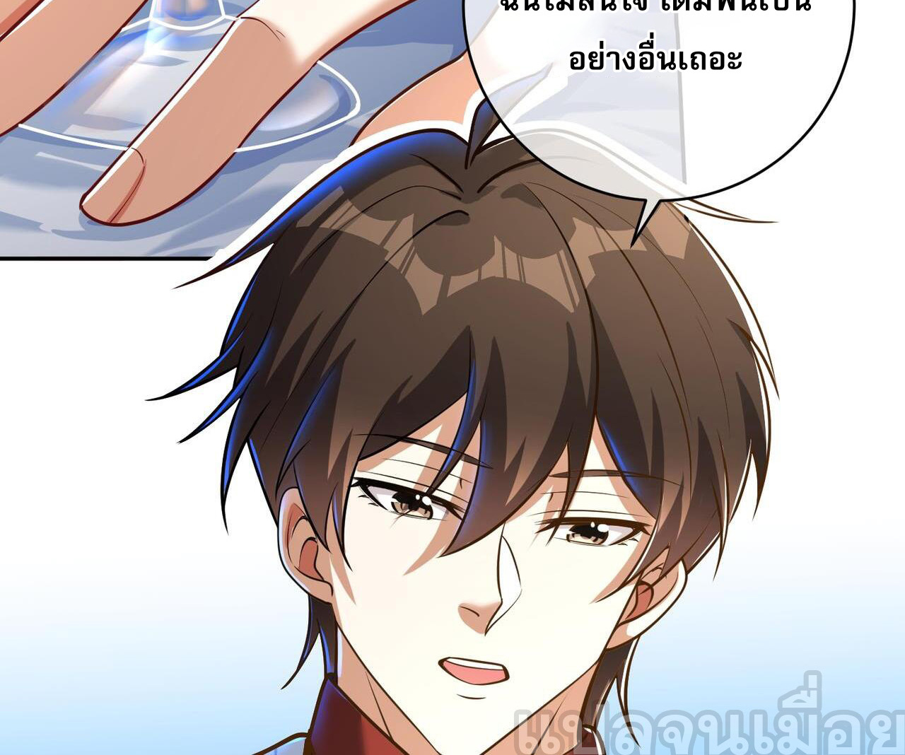แฟนของผมทั้งสวยและรวยมาก ตอนที่ 26 หน้า 36