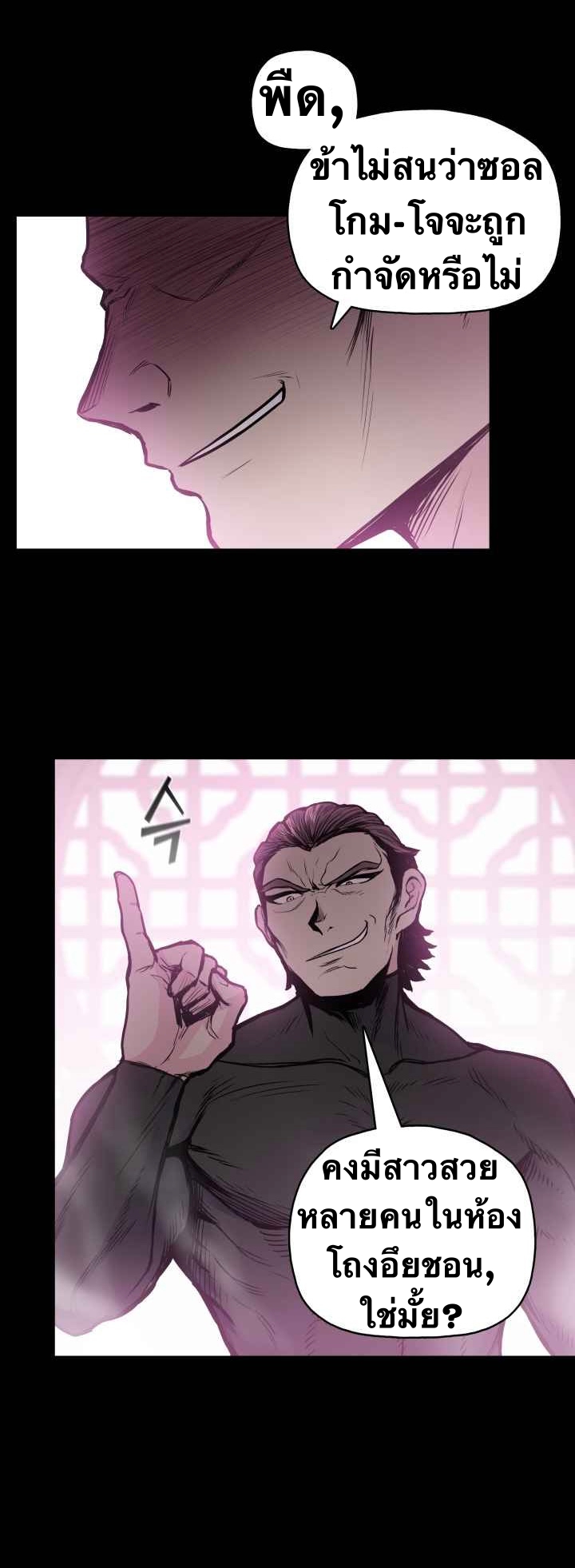 The God Of War ตอนที่ 45 หน้า 5