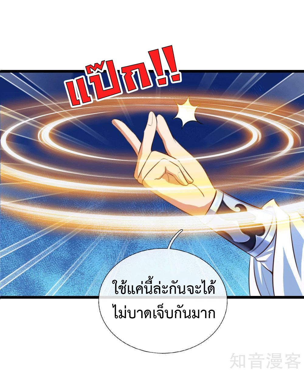 การกลับมาของเทพทำลายล้าง ตอนที่ 10 หน้า 19