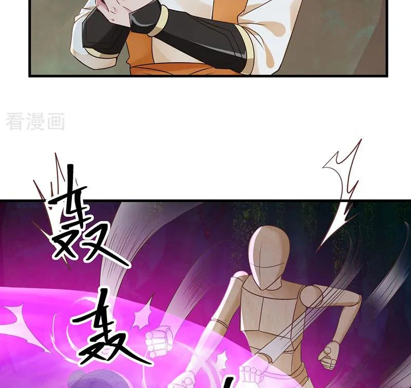 Chaos Alchemist (วิบัติการณ์เทพเซียนโอสถ) ตอนที่ 97 หน้า 33