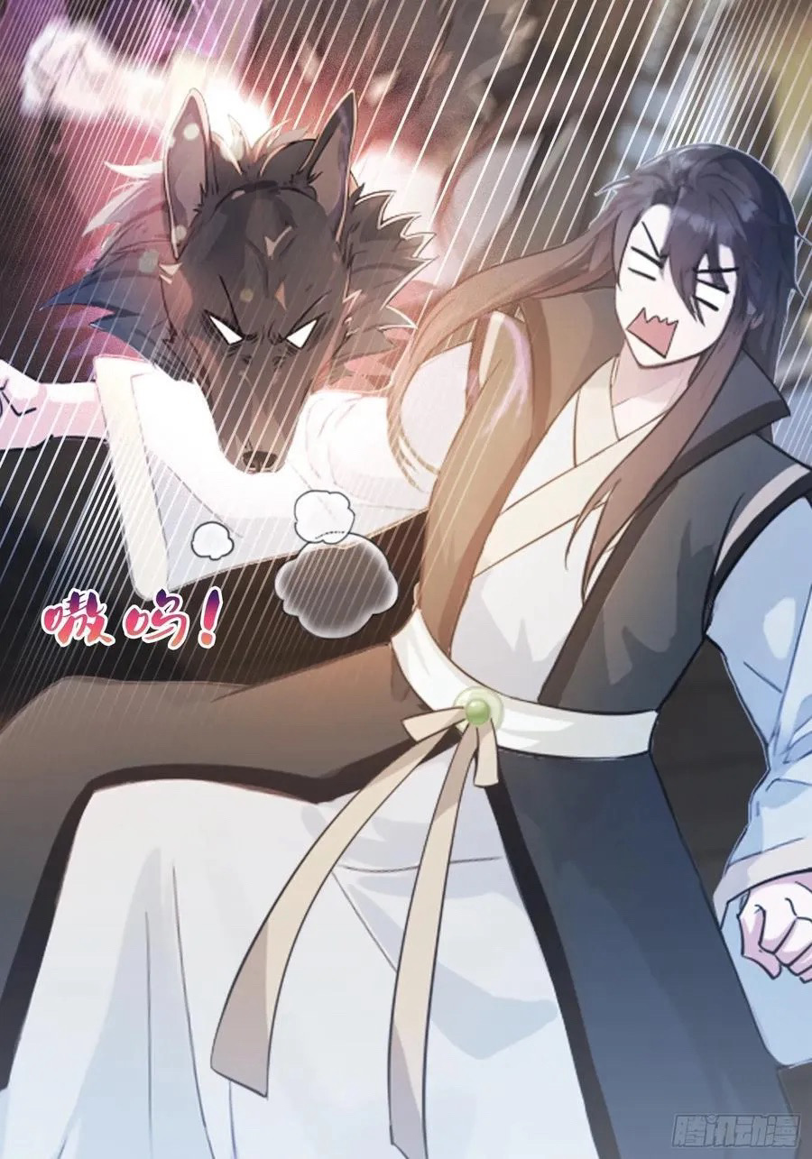 (ซ้ำกับบาทเดียว)ข้าคือปรมาจารย์ไร้เทียมทาน?ห๊ะไรนะ!!! ตอนที่ 17 หน้า 17