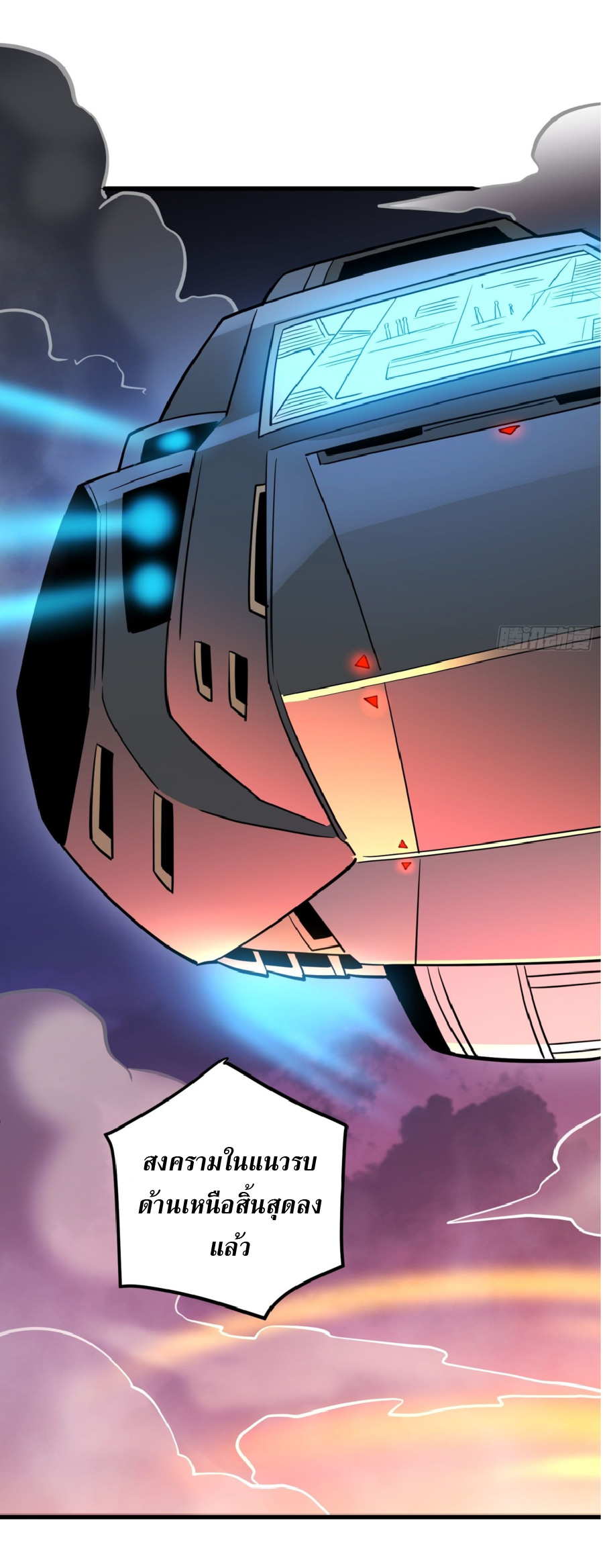 The People On Earth Are Too Ferocious ตอนที่ 190 หน้า 15