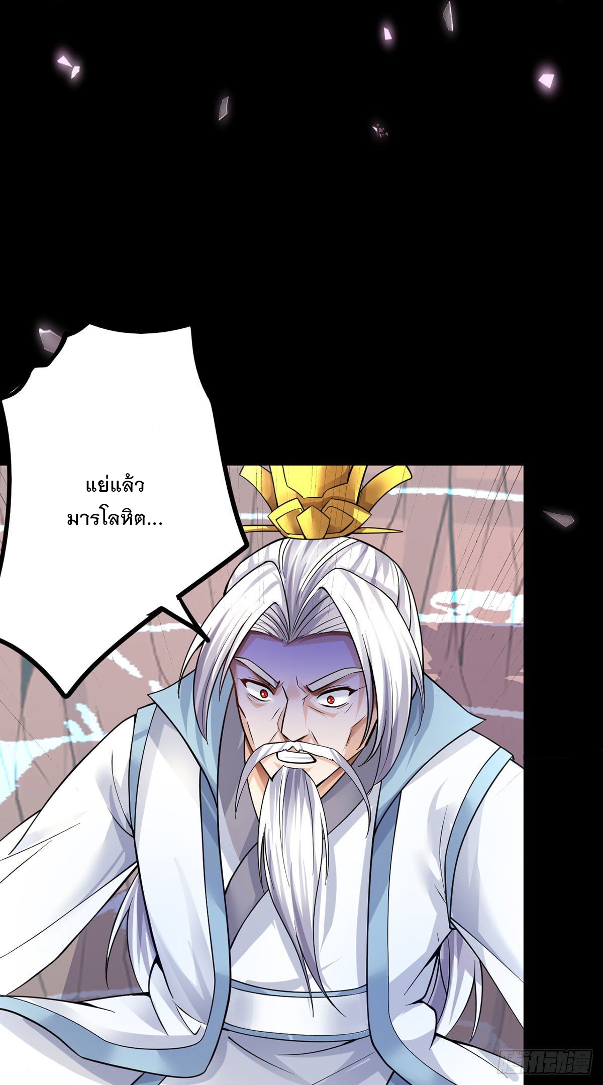 ด้วยเขตแดนกระบี่ ข้าสามารถเป็นเซียนกระบี่ได้ ตอนที่ 8 หน้า 24