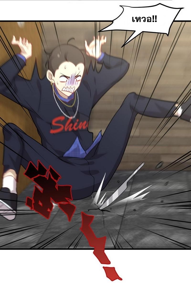 Immortal Swordsman in The Reverse World ข้าเซียนกระบี่ไม่เกาะสตรี ตอนที่ 39 หน้า 20