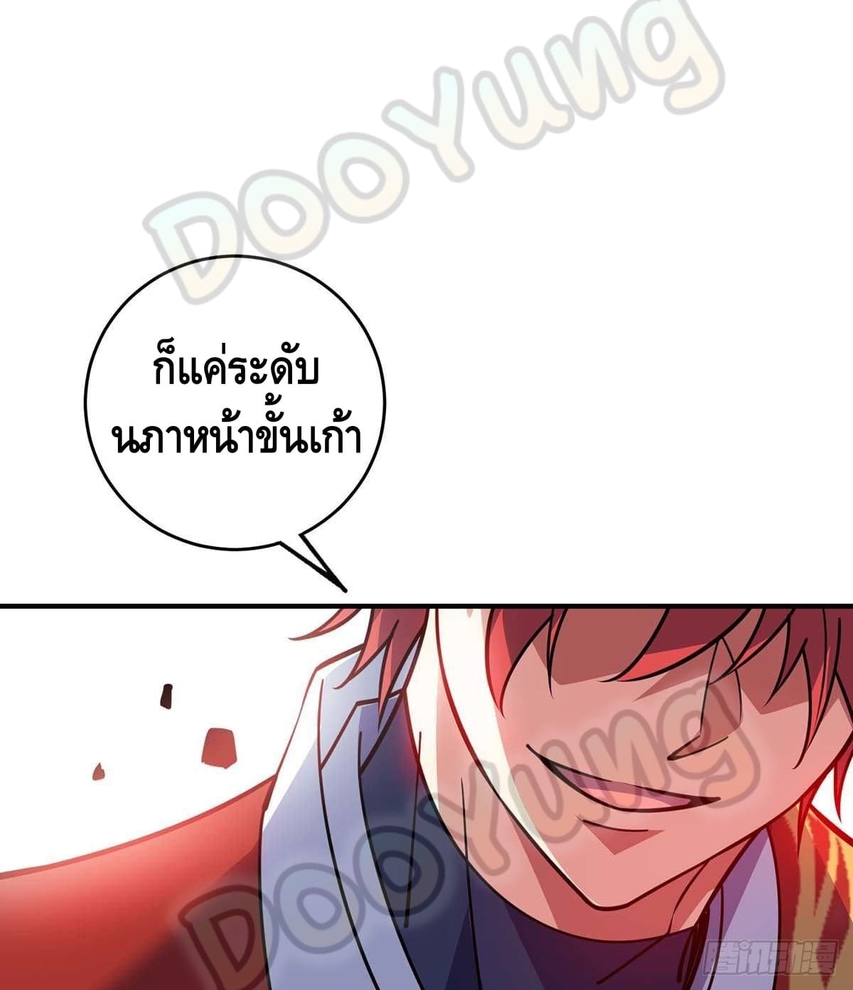 Eternal first son-in-law ตอนที่ 129 หน้า 19