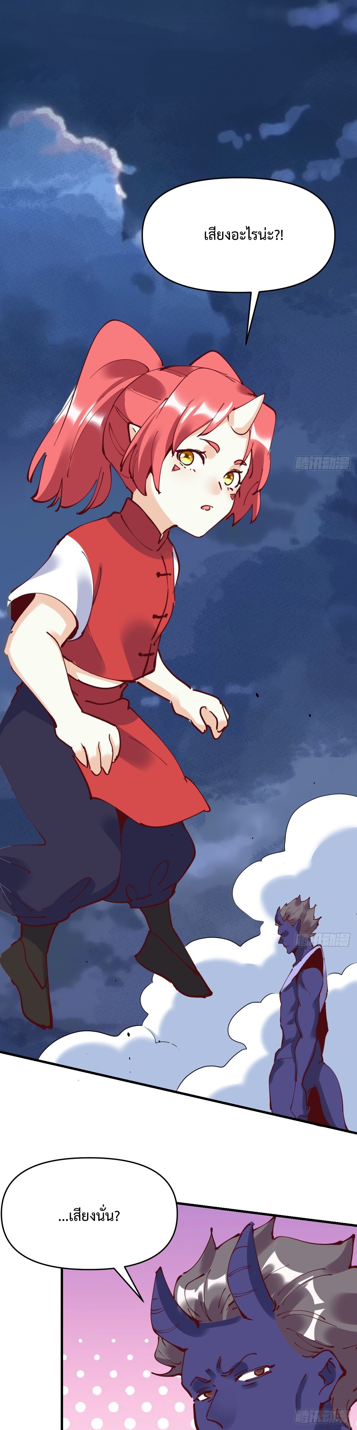 กลายเป็นว่าข้าคือจอมยุทธ์ผู้ยิ่งใหญ่ ตอนที่ 179 หน้า 18