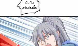 Peerless sword god เทพกระบี่ไรเทียมทาน ตอนที่ 115 หน้า 34