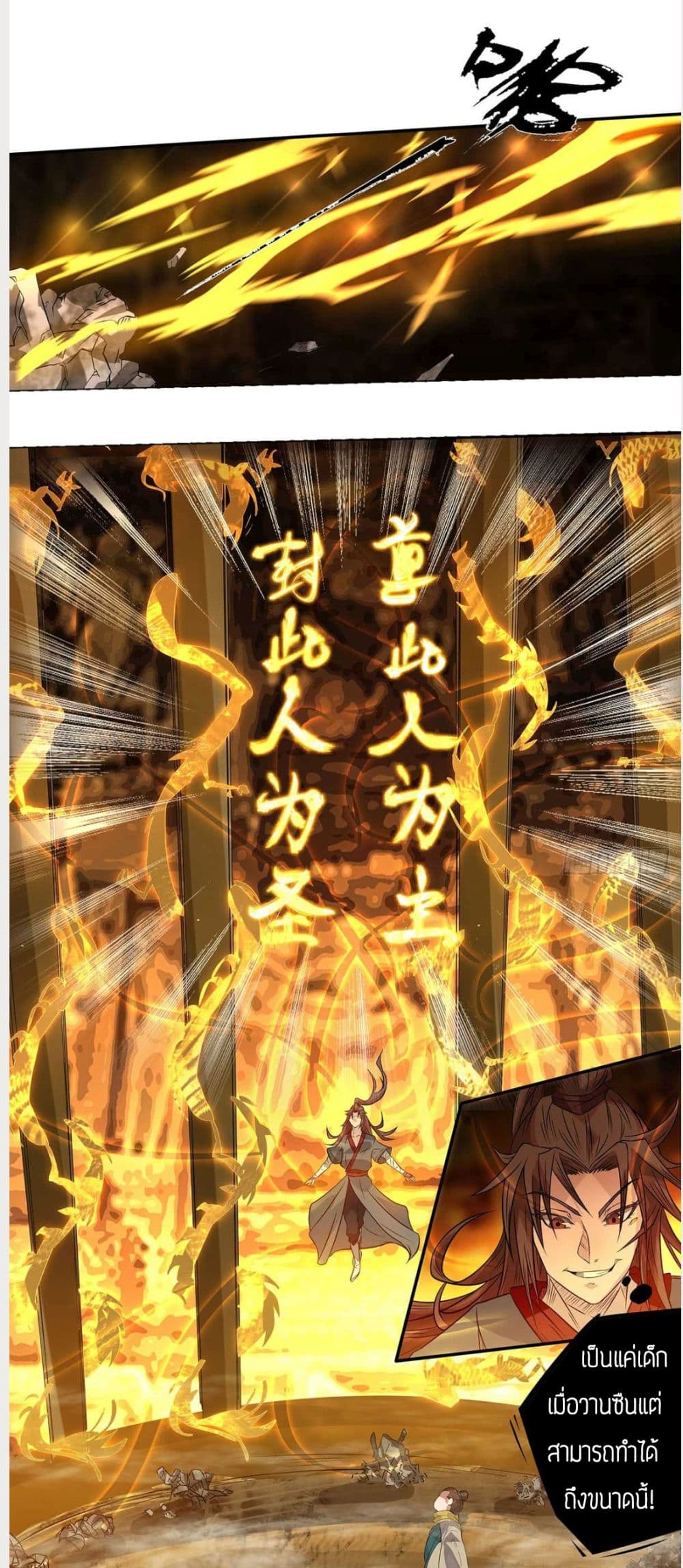 Reversal of God King ตอนที่ 1 หน้า 40