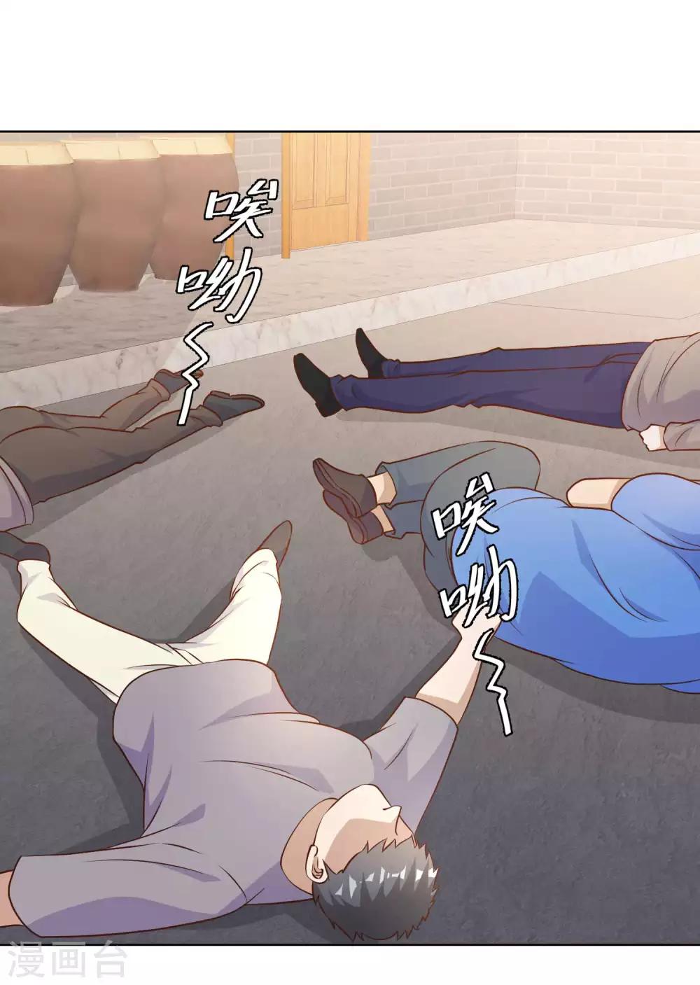 God Fisherman ตอนที่ 6 หน้า 2