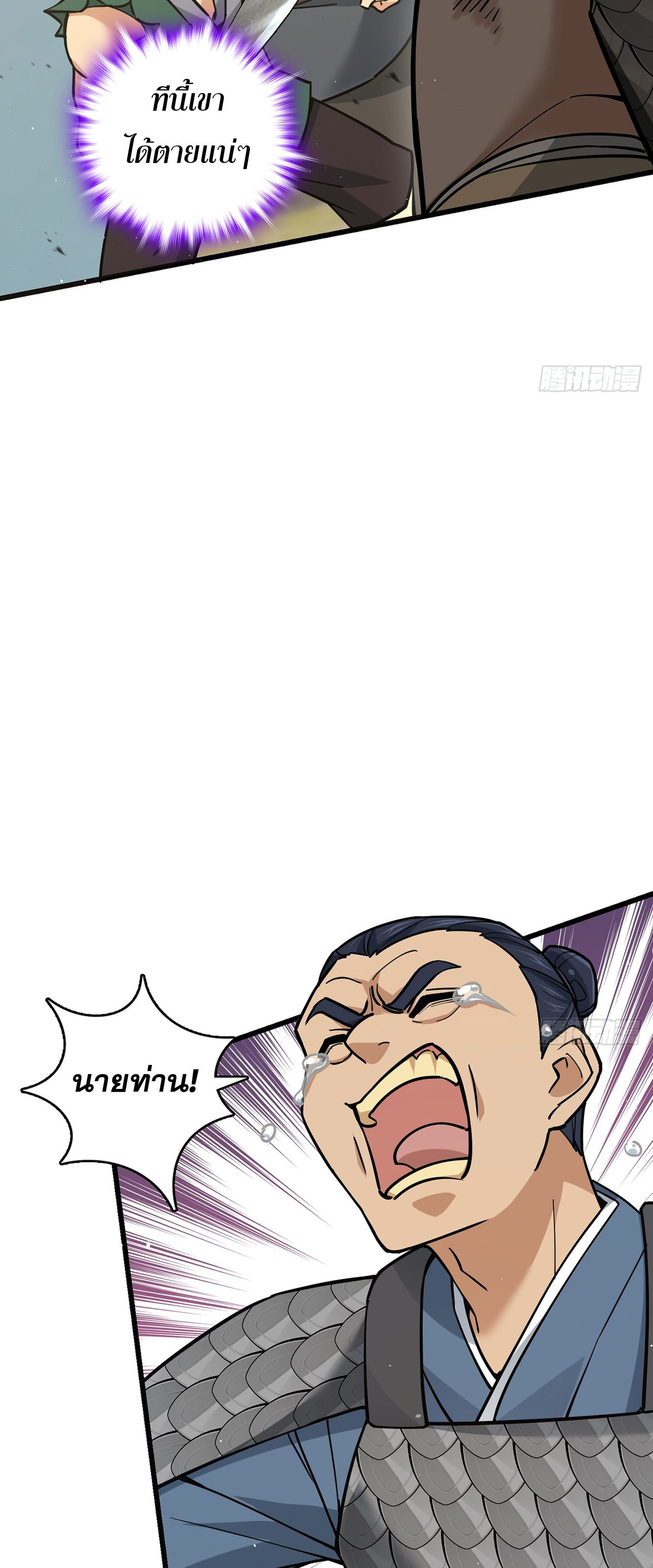 ระบบยิ่งตายยิ่งแกร่ง ตอนที่ 7 หน้า 19