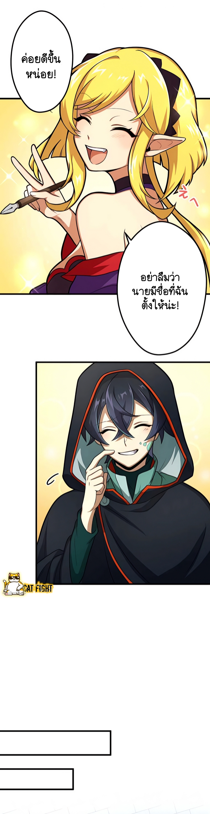 ฉันกลับชาติมาเกิดใหม่เป็นก็อบลินระดับ SSS ตอนที่ 7 หน้า 24