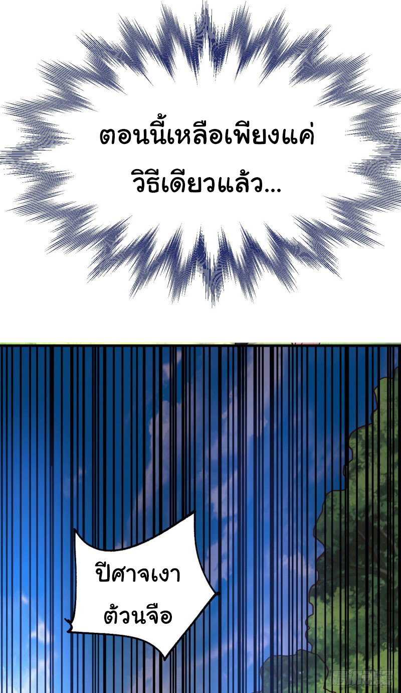 เซียนร้อยรักเขยนี้ขอบ่มเซียนให้พ่อตา-Immortal Husband on The Earth ตอนที่ 45 หน้า 13