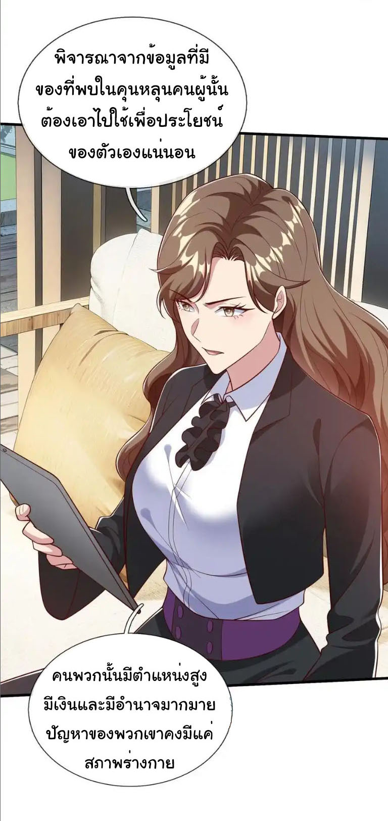 The god of war is reborn to avenge ตอนที่ 73 หน้า 22