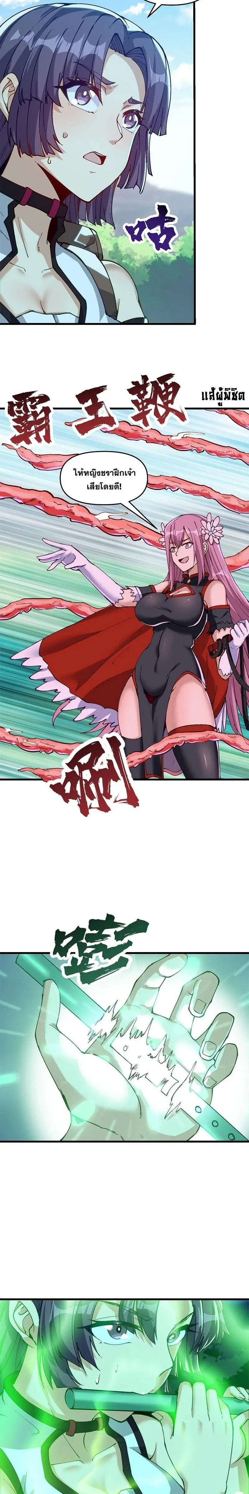 After Ten Years of Chopping Wood Immortals Begged To Become My Disciples ผ่าฟืนสิบปี มีนางเซียนขอเป็นศิษย์ ตอนที่ 17 หน้า 3