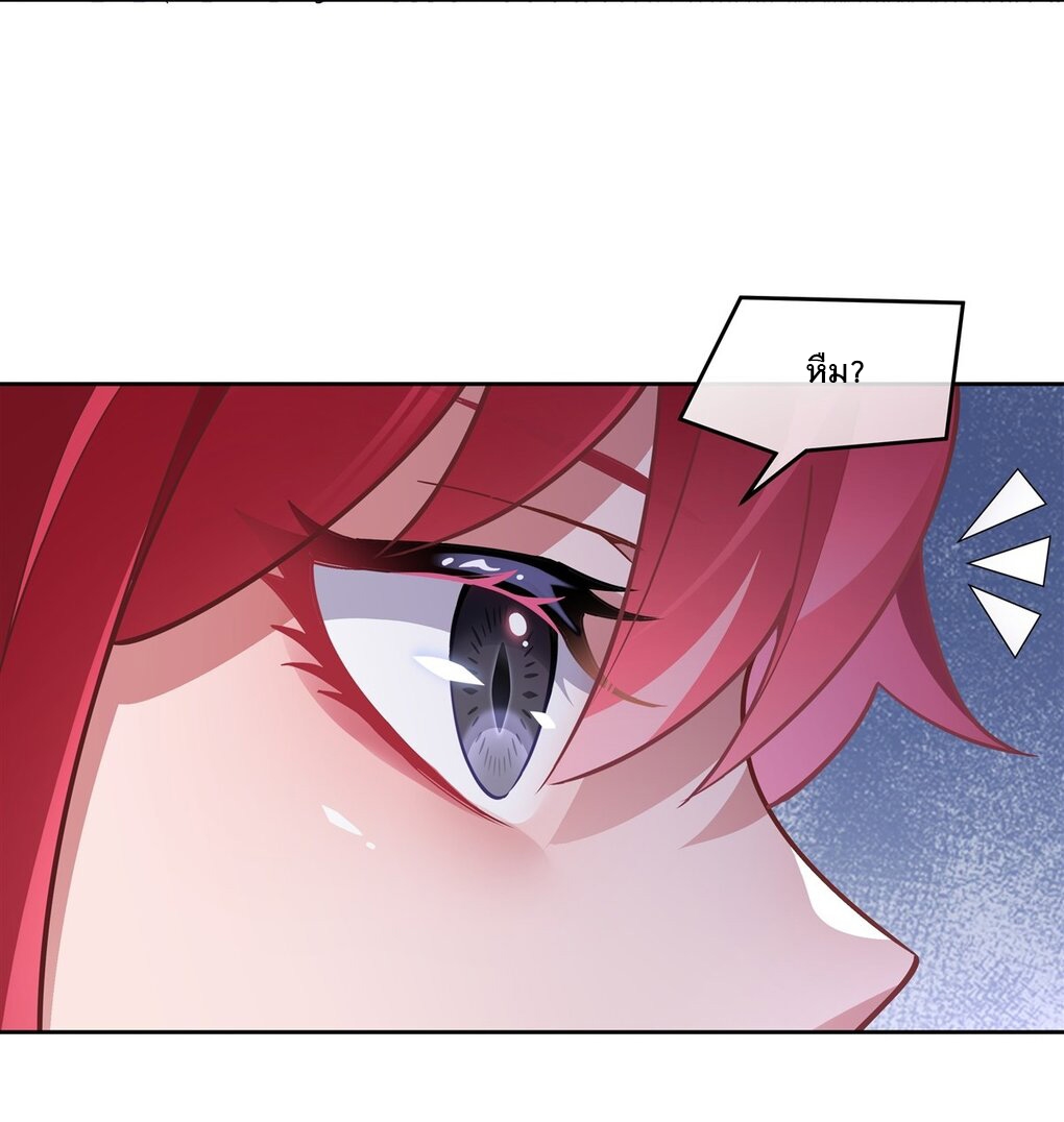 ศิษย์ของข้าล้วนมีอนาคตที่ยิ่งใหญ่ (ชนจีน) ตอนที่ 133 หน้า 19