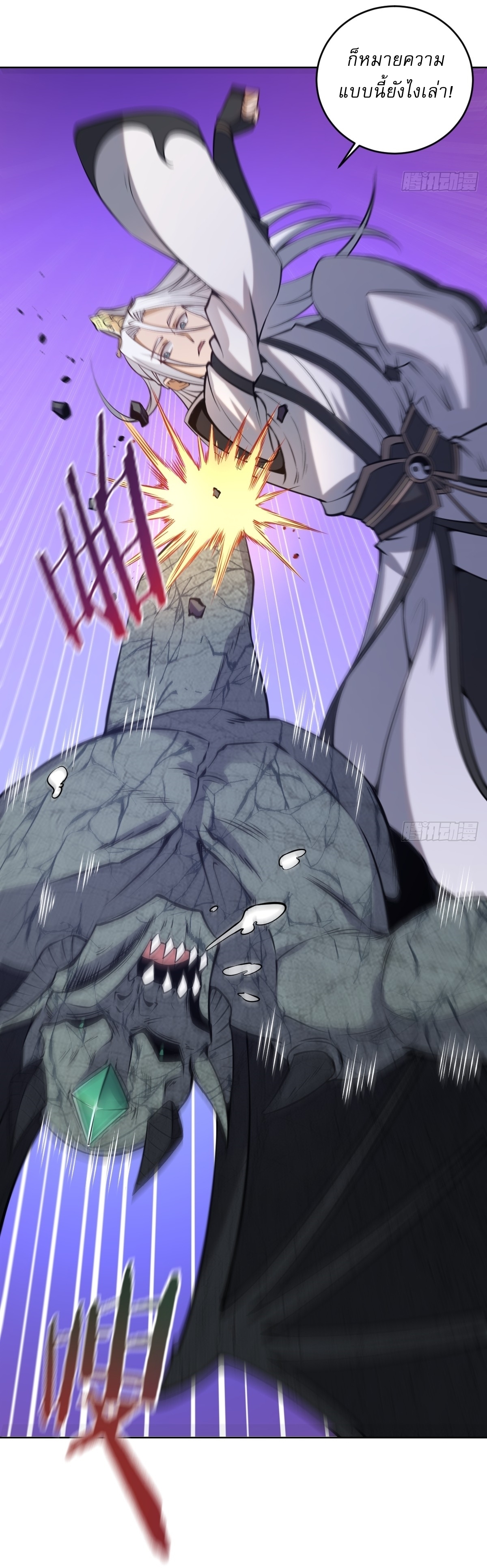 The Last Cultivator ผู้บำเพ็ญเซียนคนสุดท้าย ตอนที่ 12 หน้า 10