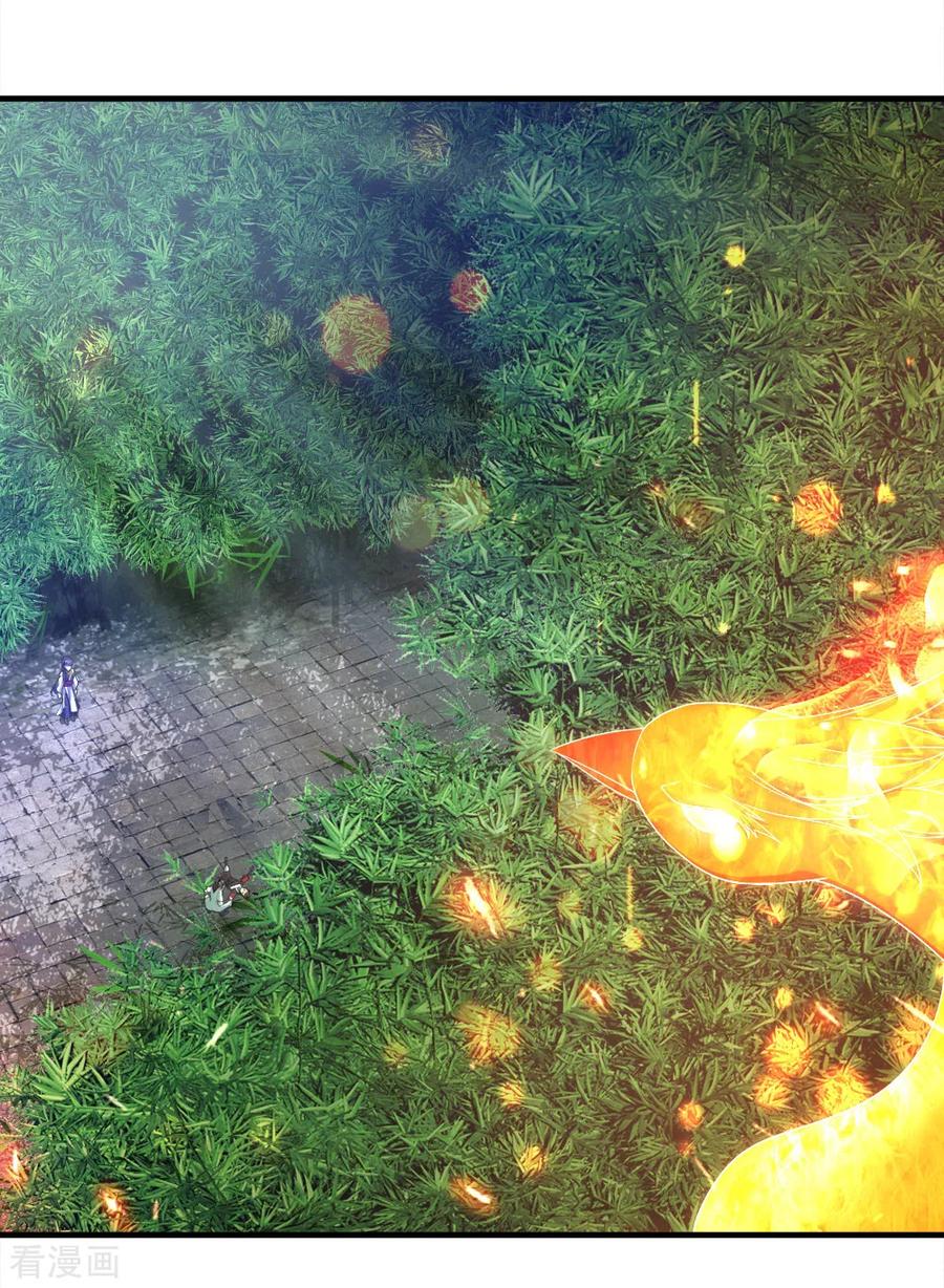 เทพอสูรสยบฟ้า ตอนที่ 72 หน้า 23