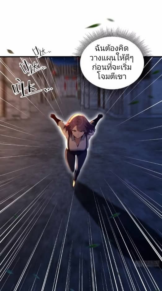 ผมเป็นอาจารย์สอนจักรพรรดินี ตอนที่ 13 หน้า 19