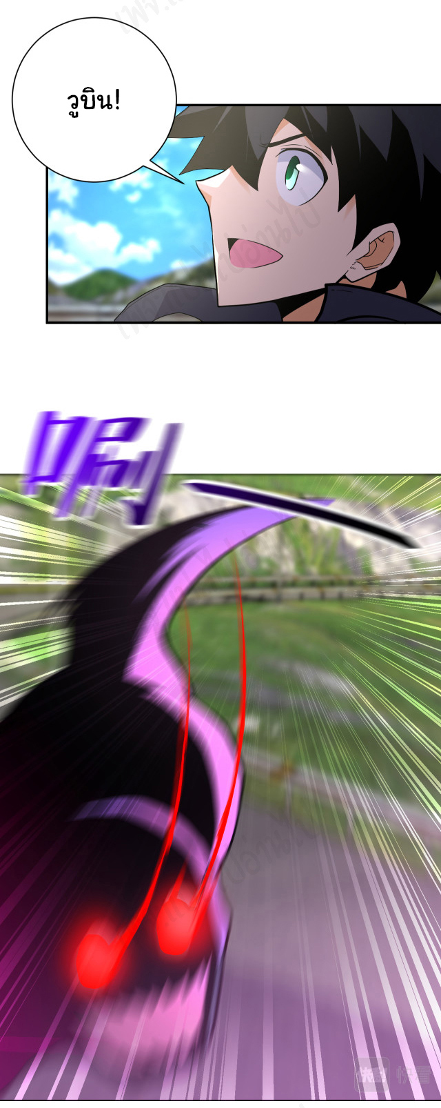 Apocalyptic Super System ตอนที่ 267 หน้า 4