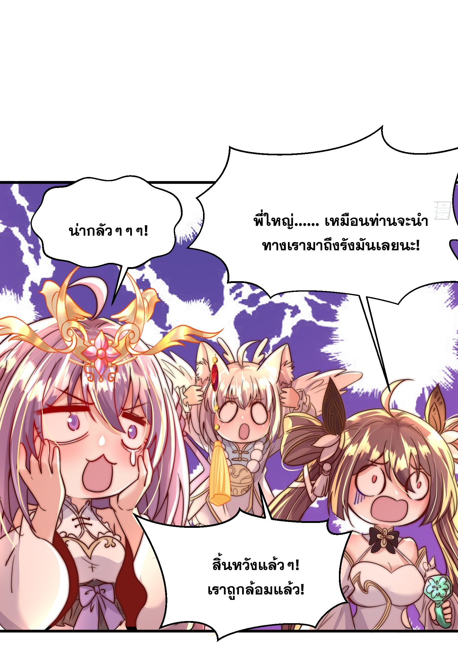พิชิตใจท่านอาจารย์หญิงผู้งดงาม (ทันจีน) ตอนที่ 18 หน้า 39