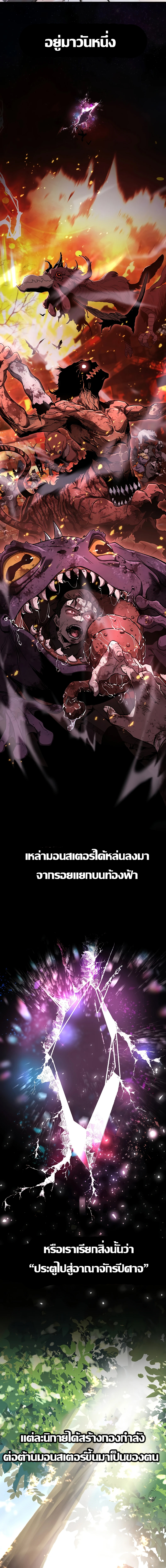 Childhood Friend of the Zenith ตอนที่ 4 หน้า 2