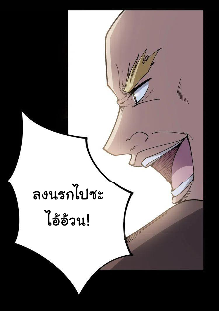 Bad Hand Witch Doctor สุดยอดพ่อมดหมอผี ตอนที่ 48 หน้า 19