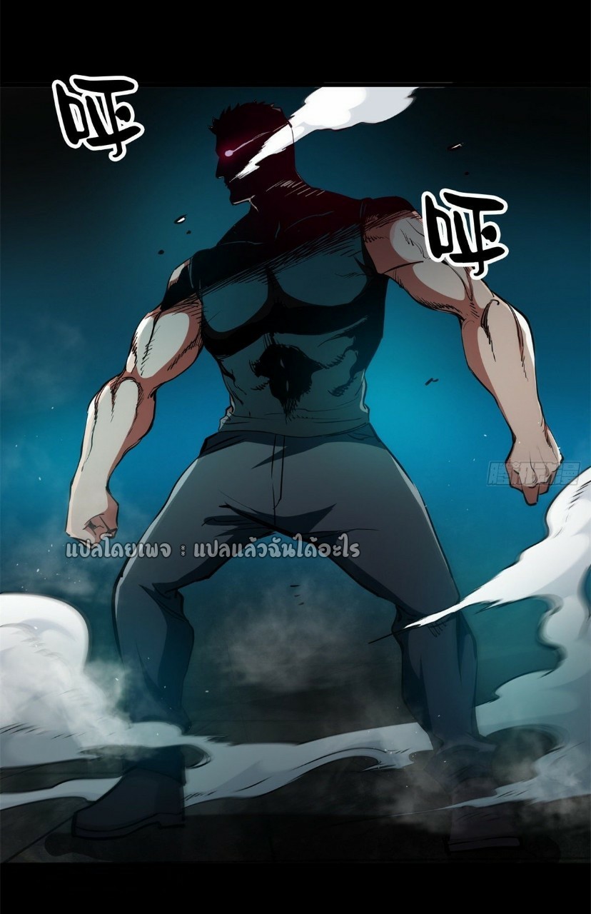 รูเล็ตเวิลด์ สุ่มไอเทมเอาชีวิตรอด ตอนที่ 39 หน้า 23