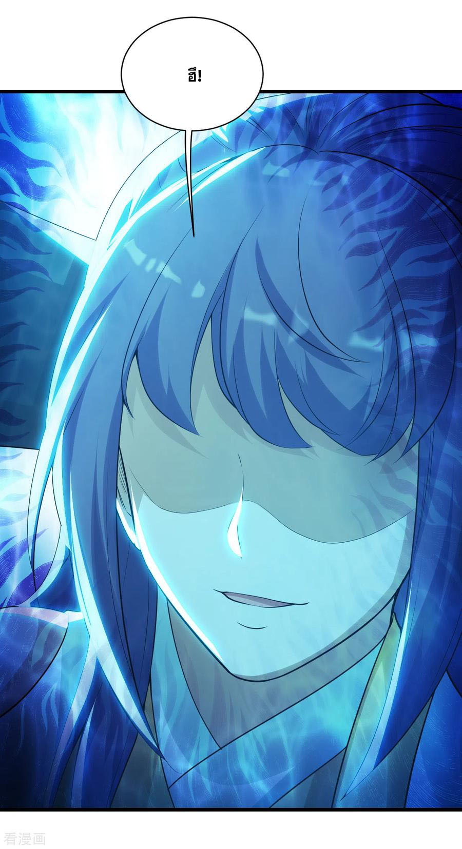 เทพอสูรสยบฟ้า ตอนที่ 175 หน้า 16