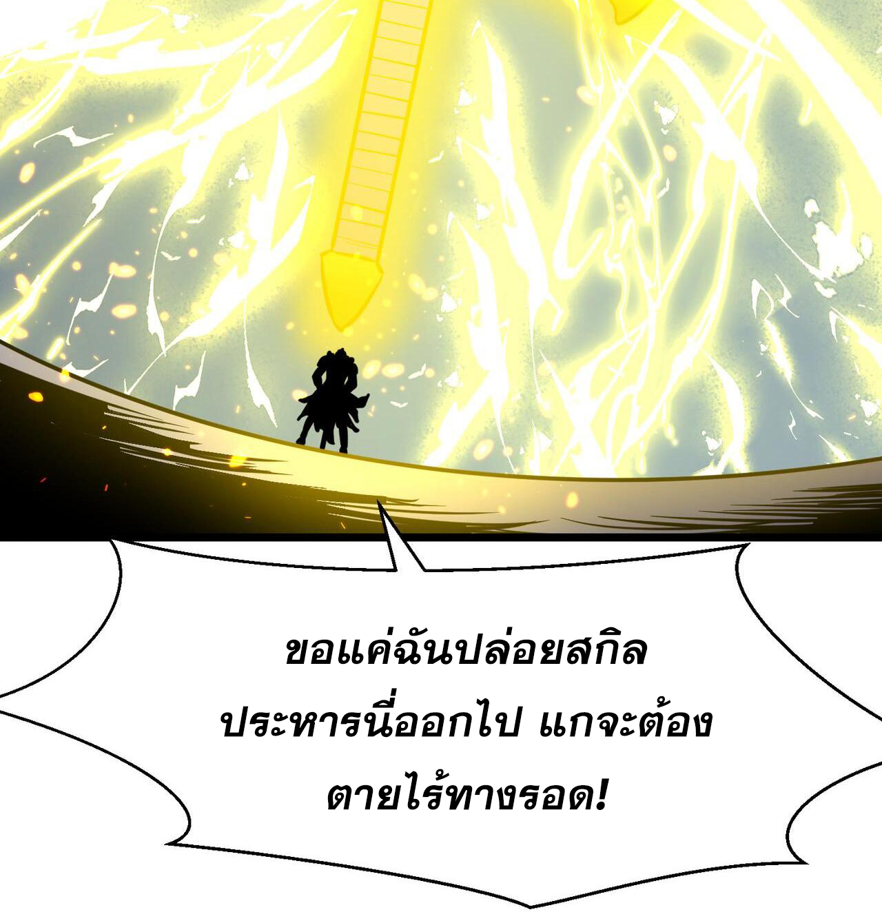 [ชนจีน]จอมมารหย่งชิง ตอนที่ 5 หน้า 40