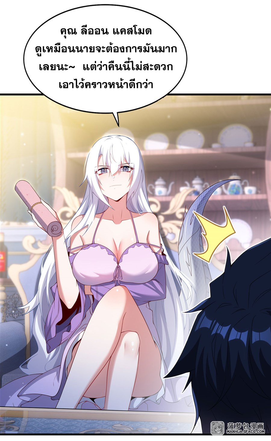 Shut Up, Evil Dragon! I don't want to raise a child with you anymore ตอนที่ 20 หน้า 12