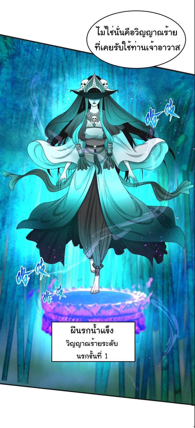 Junior Brother Demon Sovereign is too devoted ตอนที่ 147 หน้า 9