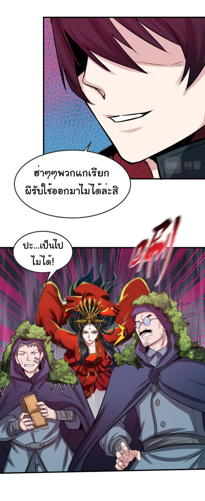 Junior Brother Demon Sovereign is too devoted ตอนที่ 139 หน้า 19