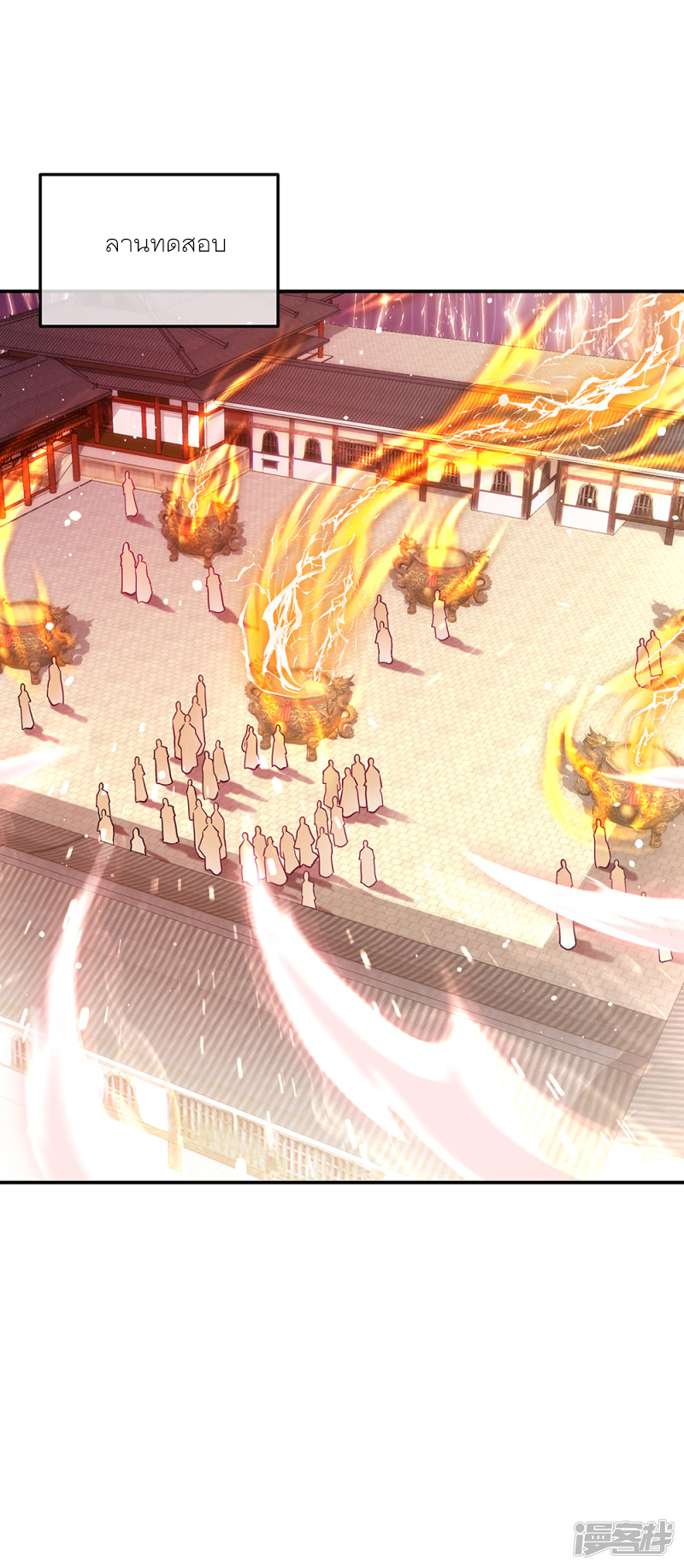 peerless battle spirit ตอนที่ 290 หน้า 31