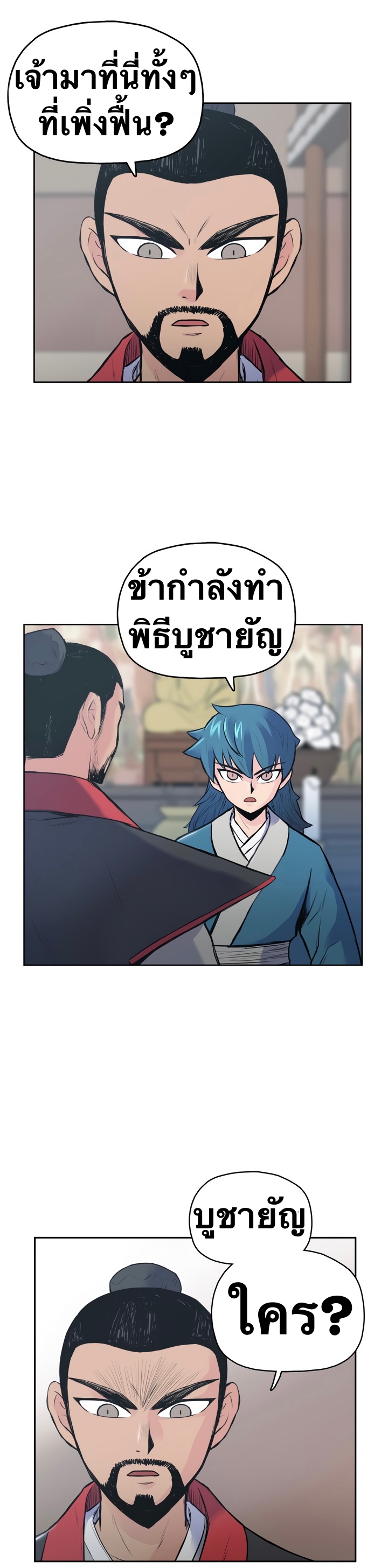 The God Of War ตอนที่ 1 หน้า 41