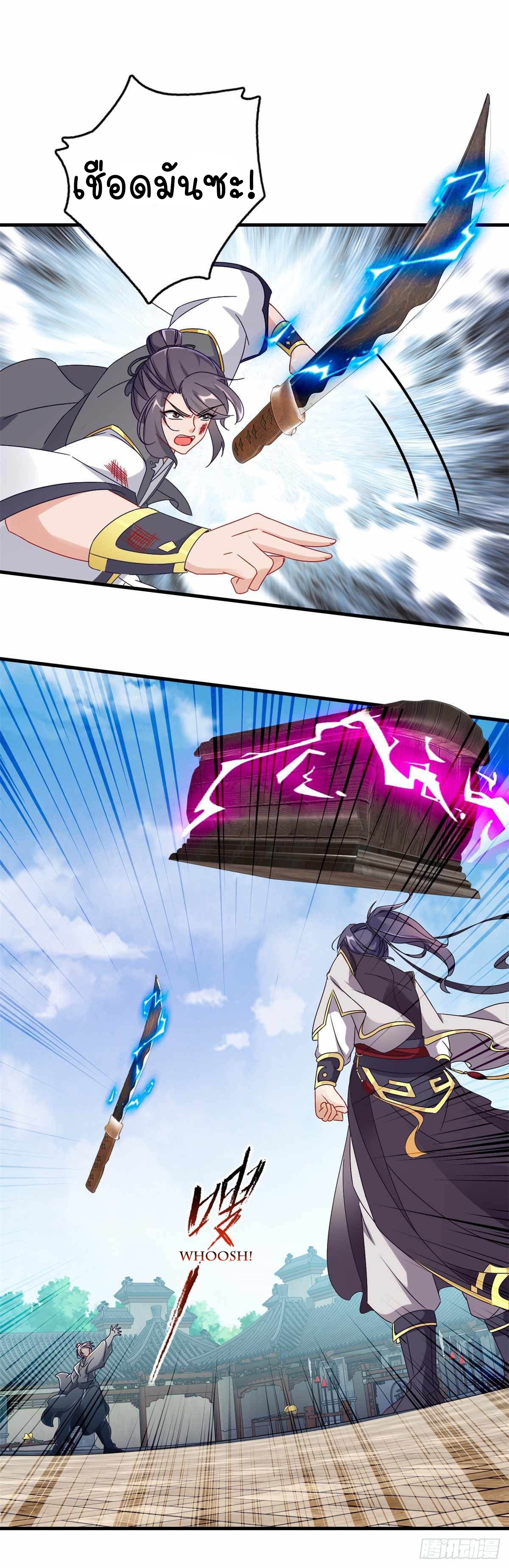 จักรพรรดิวิญญาณศักดิ์สิทธิ์ (ทันจีน) ตอนที่ 14 หน้า 19