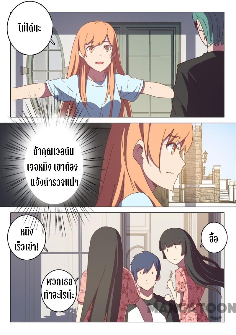 chromosome 47 โครโมโซมที่ 47 ตอนที่ 124 หน้า 7