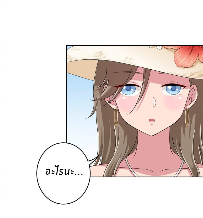 What is the use of God giving me this embarrassing superpower? ตอนที่ 21 หน้า 16