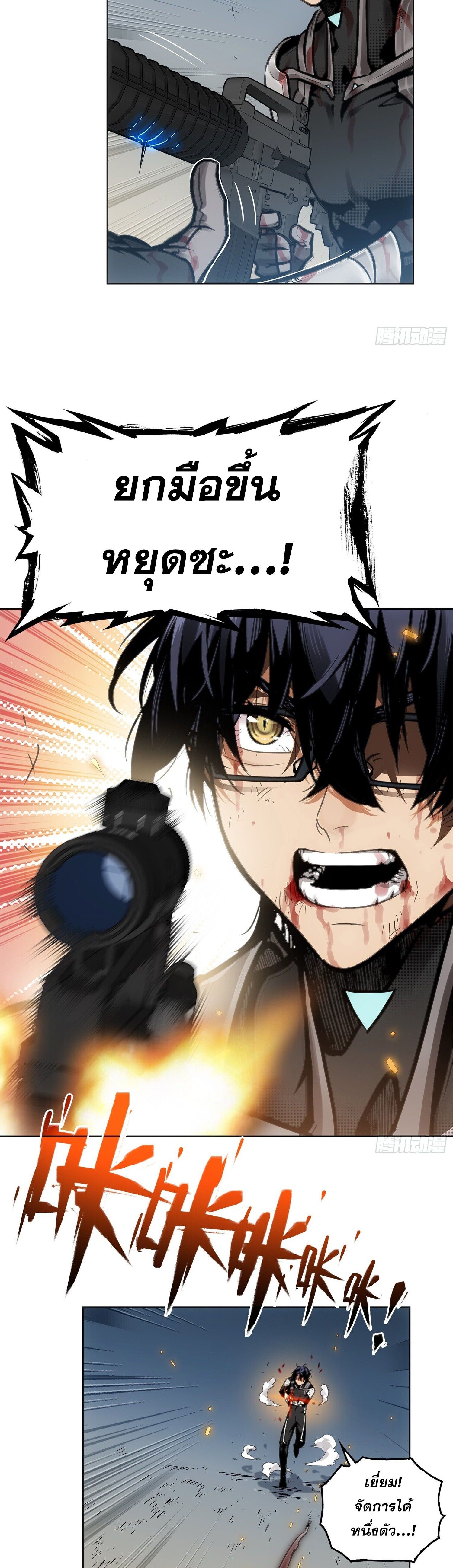 หลังความตายสุดแกร่ง ตอนที่ 1 หน้า 40