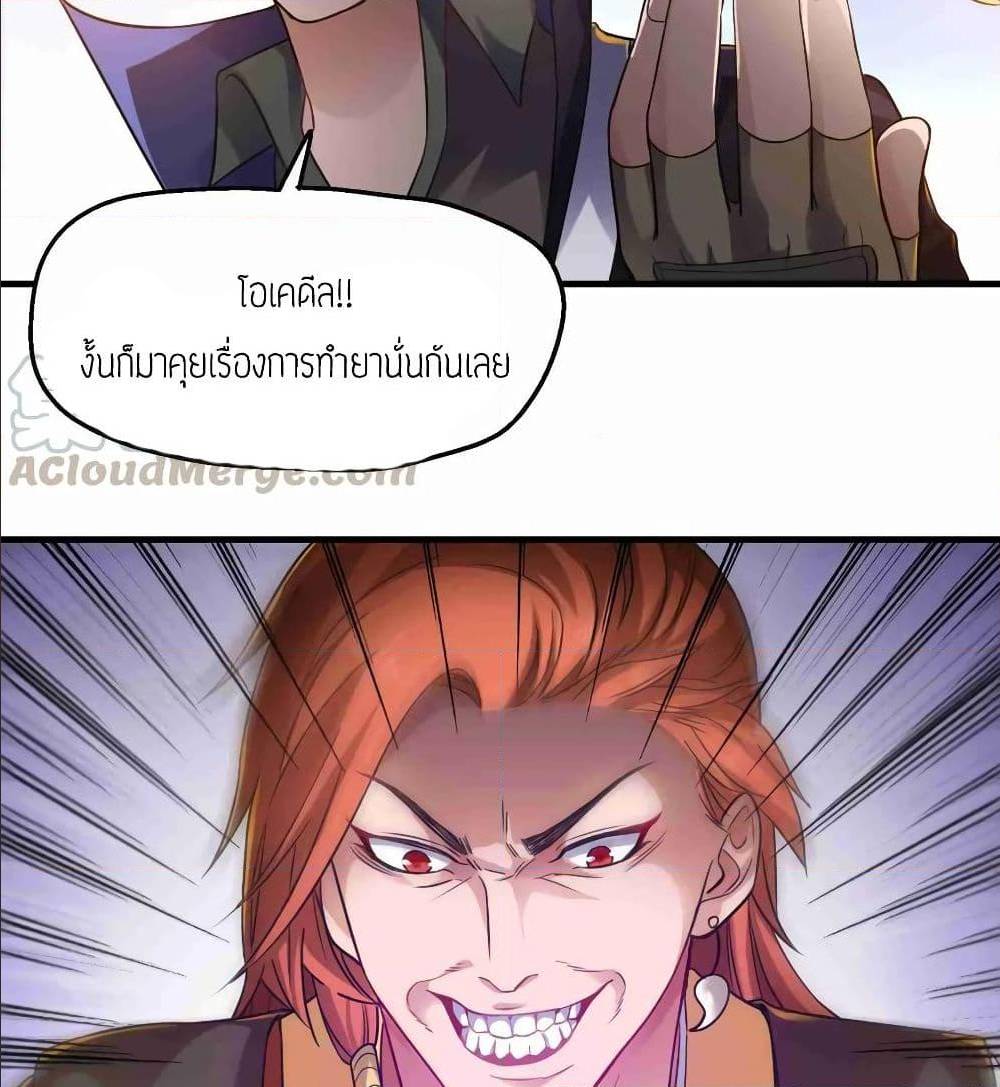 Super Warrior in Another World ทหารเซียนไปหาเมียที่ต่างโลก (กำลังแปลอยู่) ตอนที่ 72 หน้า 32