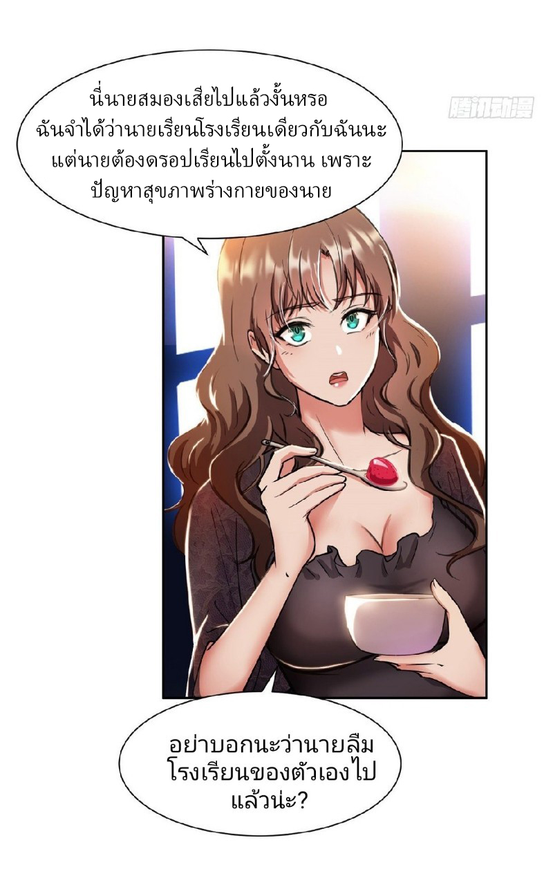 การเกิดใหม่ของพระเจ้ากับระบบผลาญเงินสุดกาว ตอนที่ 4 หน้า 12