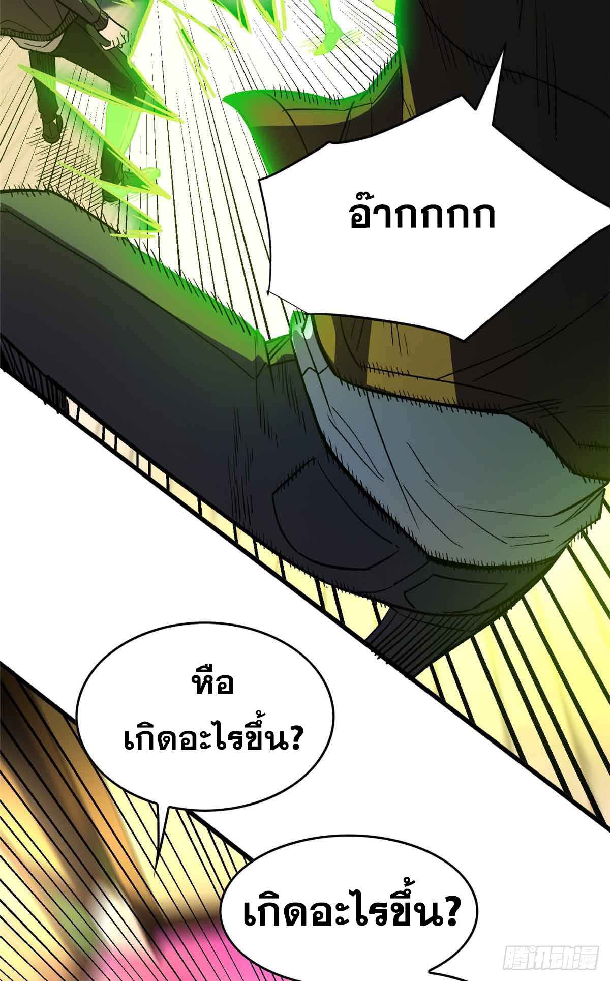 โลกเหนือธรรมชาติ! ฉัน... กลายเป็นแวมไพร์งั้นเหรอ!? ตอนที่ 1 หน้า 27
