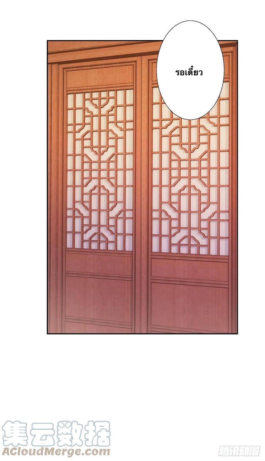 จักรพรรดิวิญญาณศักดิ์สิทธิ์ (ทันจีน) ตอนที่ 218 หน้า 31