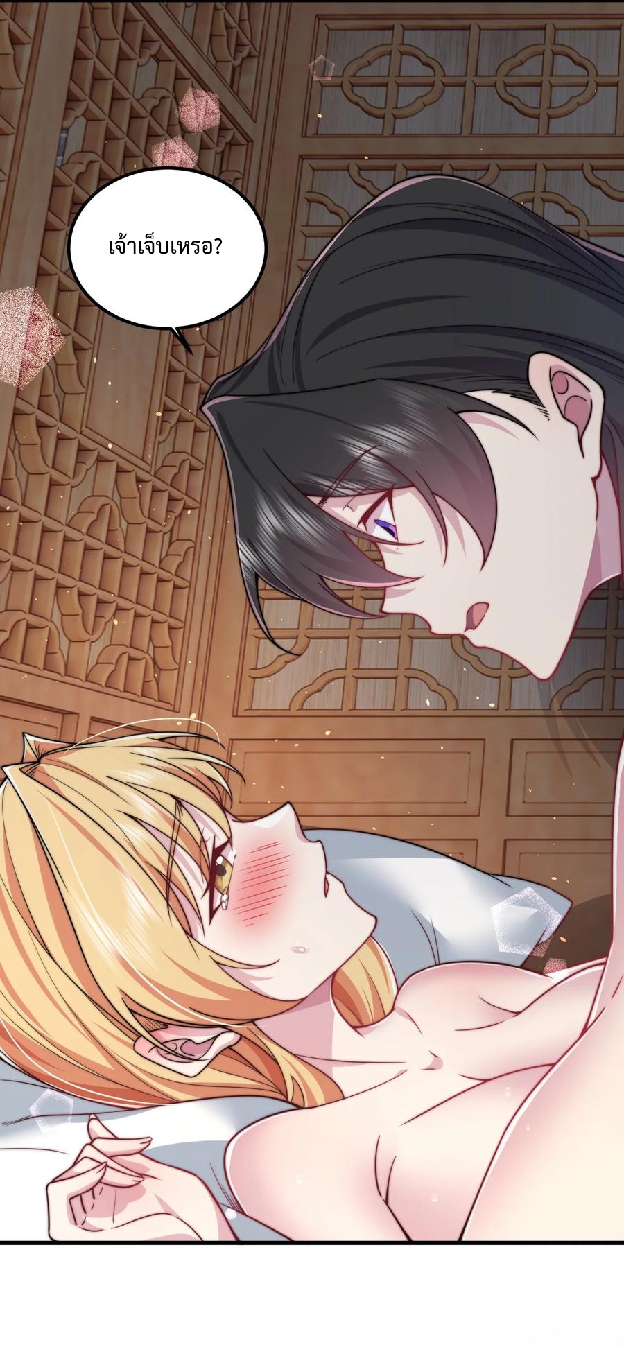 (ชนจีน) อาจารย์จอมวายร้ายกับลูกศิษย์ผู้อยู่ยงคงกระพัน ตอนที่ 94 หน้า 46