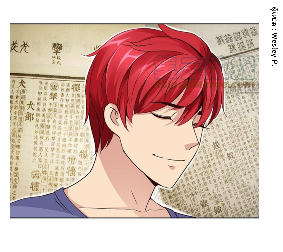 ระบบพระเจ้า ตอนที่ 47 หน้า 4