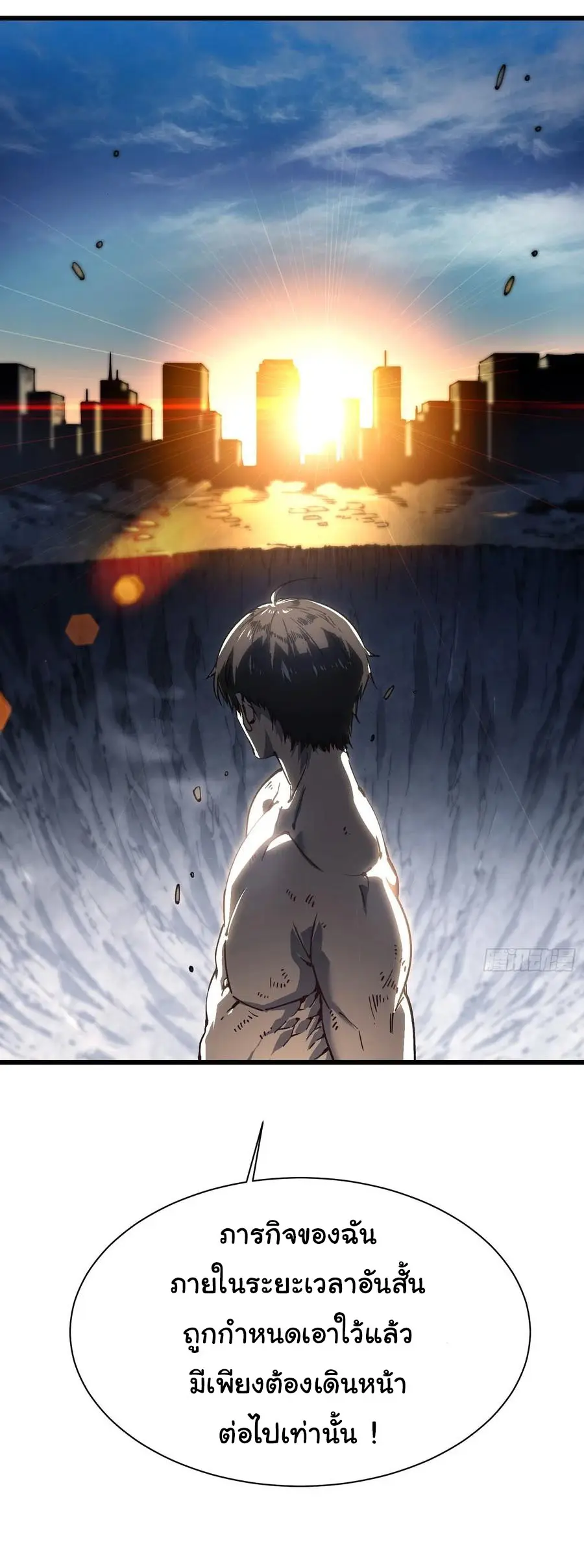 ขอให้ข้าเป็นราชาเเห่งเหล่ามอนเตอร์ ( starting from awakening the king of monsters ) ตอนที่ 30 หน้า 22