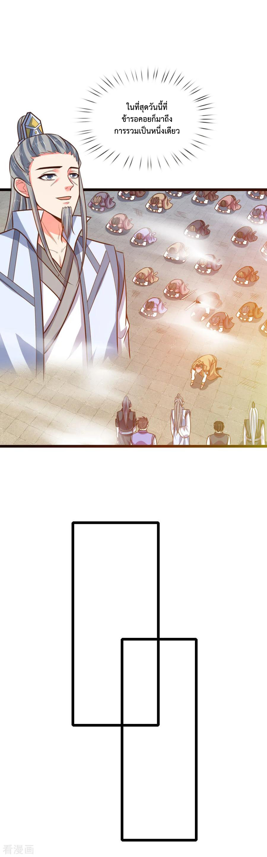 การกลับมาของเทพทำลายล้าง ตอนที่ 64 หน้า 23