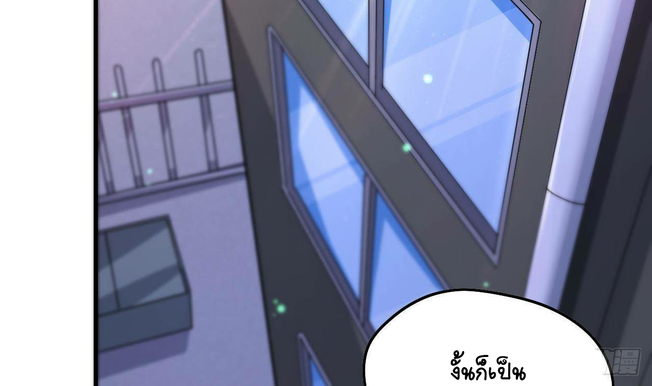 อยู่ดีๆโลกของผมก็เต็มไปด้วยสิ่งลึกลับ ตอนที่ 4 หน้า 5