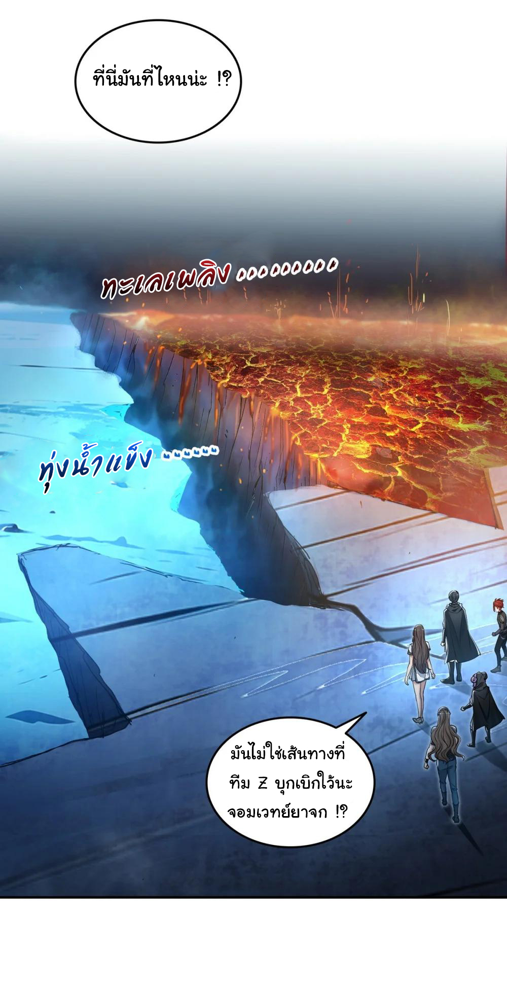 ย้อนเวลากลับมาเป็นจอมเวทย์แห่งความตาย ตอนที่ 19 หน้า 19