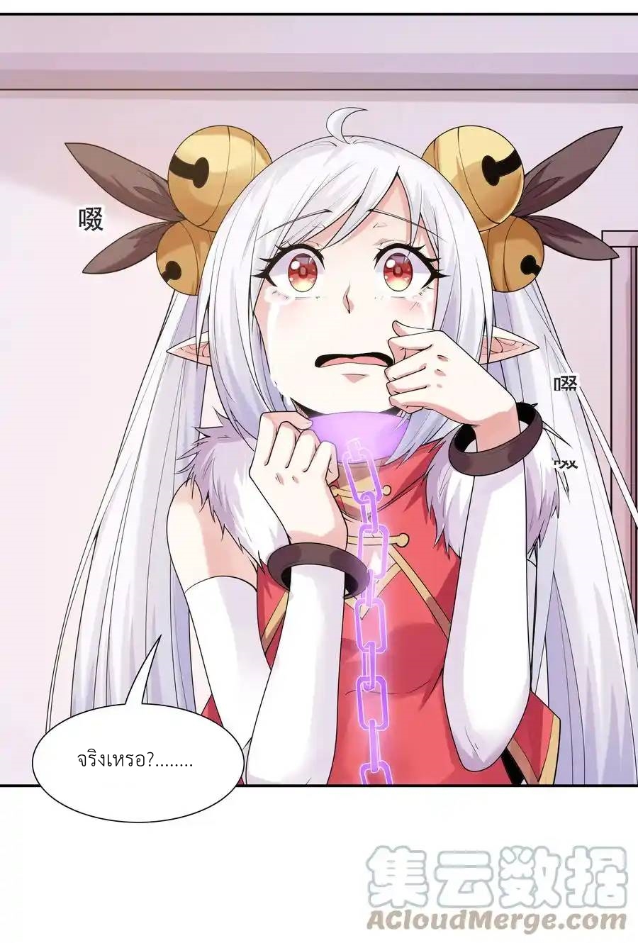 My Harem Is Entirely Female Demon Villains ตอนที่ 22 หน้า 52